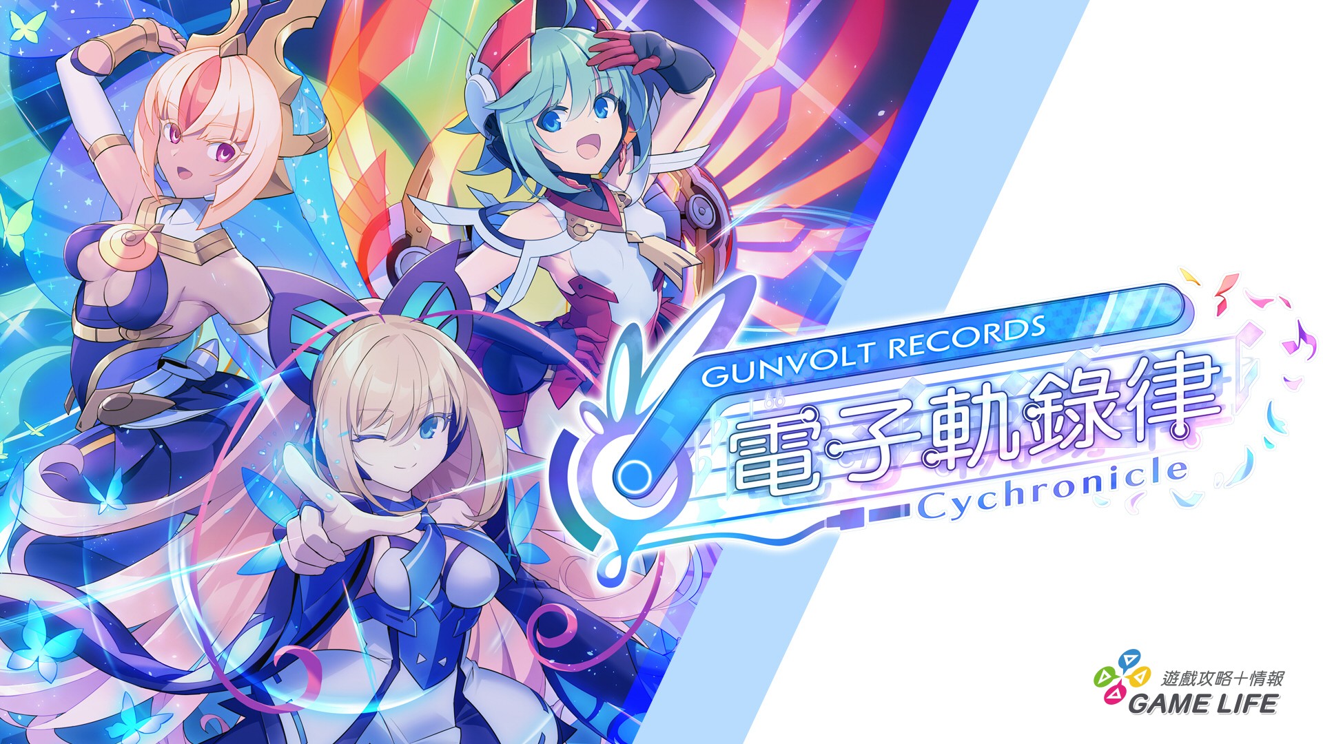 GUNVOLT RECORDS 電子軌錄律 - H banner