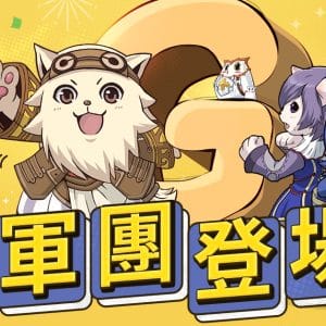G軍團登場