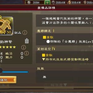 SSR萬鈞神弩