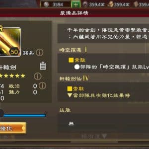 SSR軒轅劍