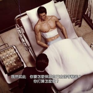 人中之龍７外傳 英雄無名_20231120153902.mp4_snapshot_03.03.807