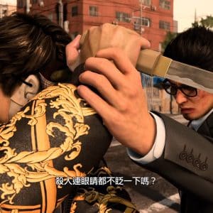 人中之龍７外傳 英雄無名_20231120161048.mp4_snapshot_12.53.773
