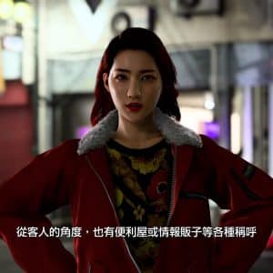 人中之龍７外傳 英雄無名_20231124134548.mp4_snapshot_11.22.670