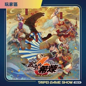 04.《千變的迷宮-風來的希煉-6-蛇蜷島探險譚》