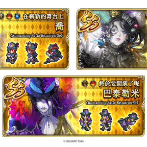 10.召喚陣容_喬篇
