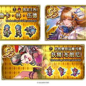 9.召喚陣容_波魯卡篇