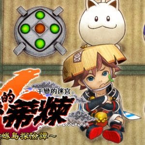 シレン6_PV2_YouTube_サムネ_繁体字