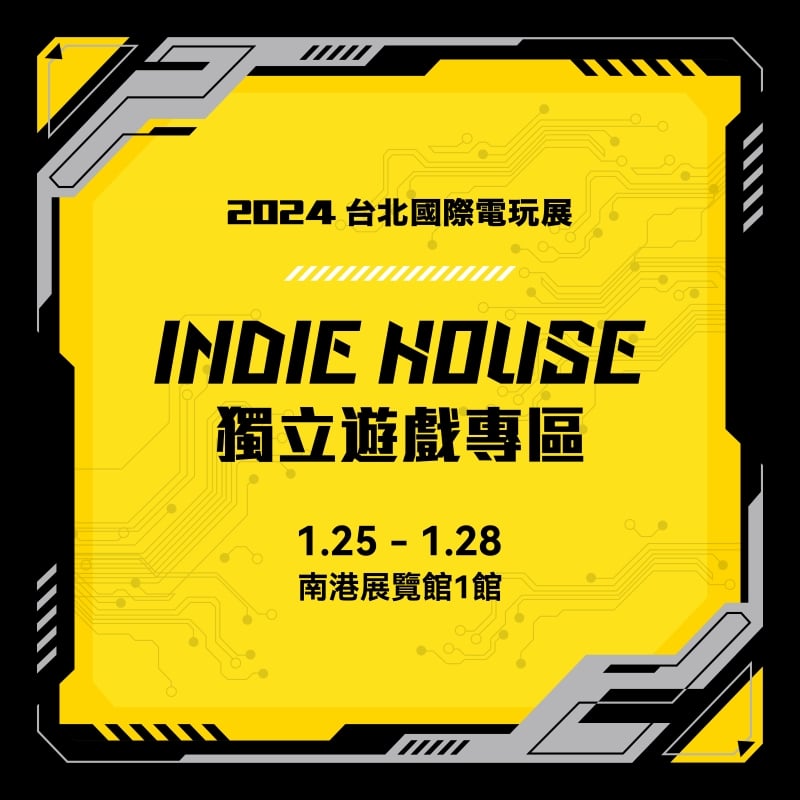 圖2：2024台北電玩展Indie-House將帶來超過150款優秀作品