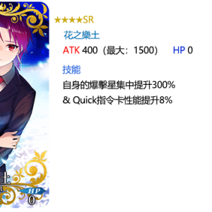 圖（10）_全新概念禮裝「★4（SR）花之樂土」