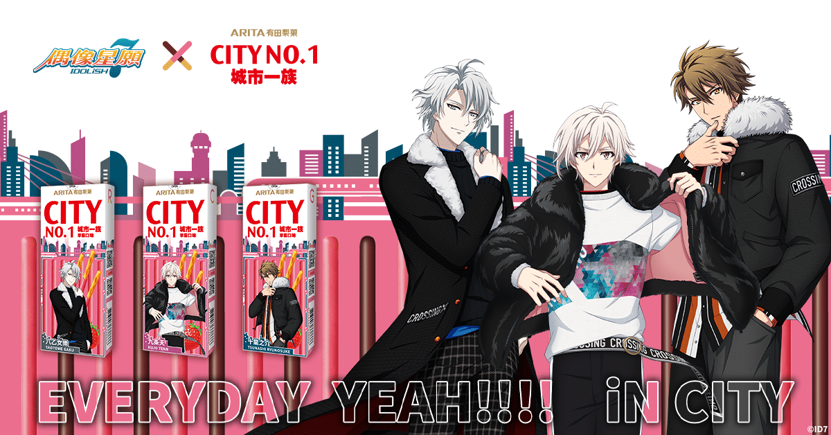 《IDOLiSH7-偶像星願-》X-CITY-NO.1城市一族-_TRIGGER款