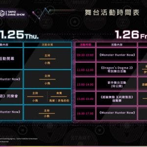 03.-TGSJD2024_舞台活動總表0125_0126