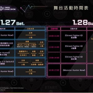 04.-TGSJD2024_舞台活動總表0127_0128