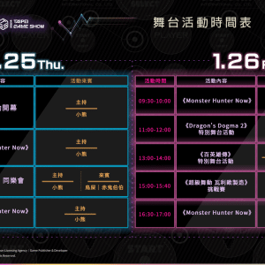 19.-0125、0126舞台活動