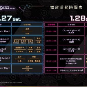 20.-0127、0128舞台活動
