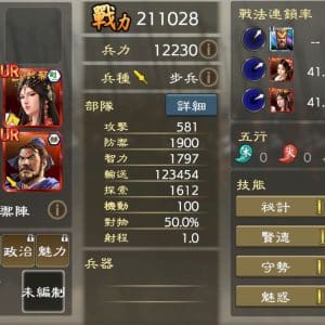 LR呂不韋UR蔡琰的推薦編制