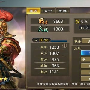 LR黃忠