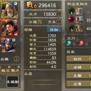 LR黃忠的推薦編制