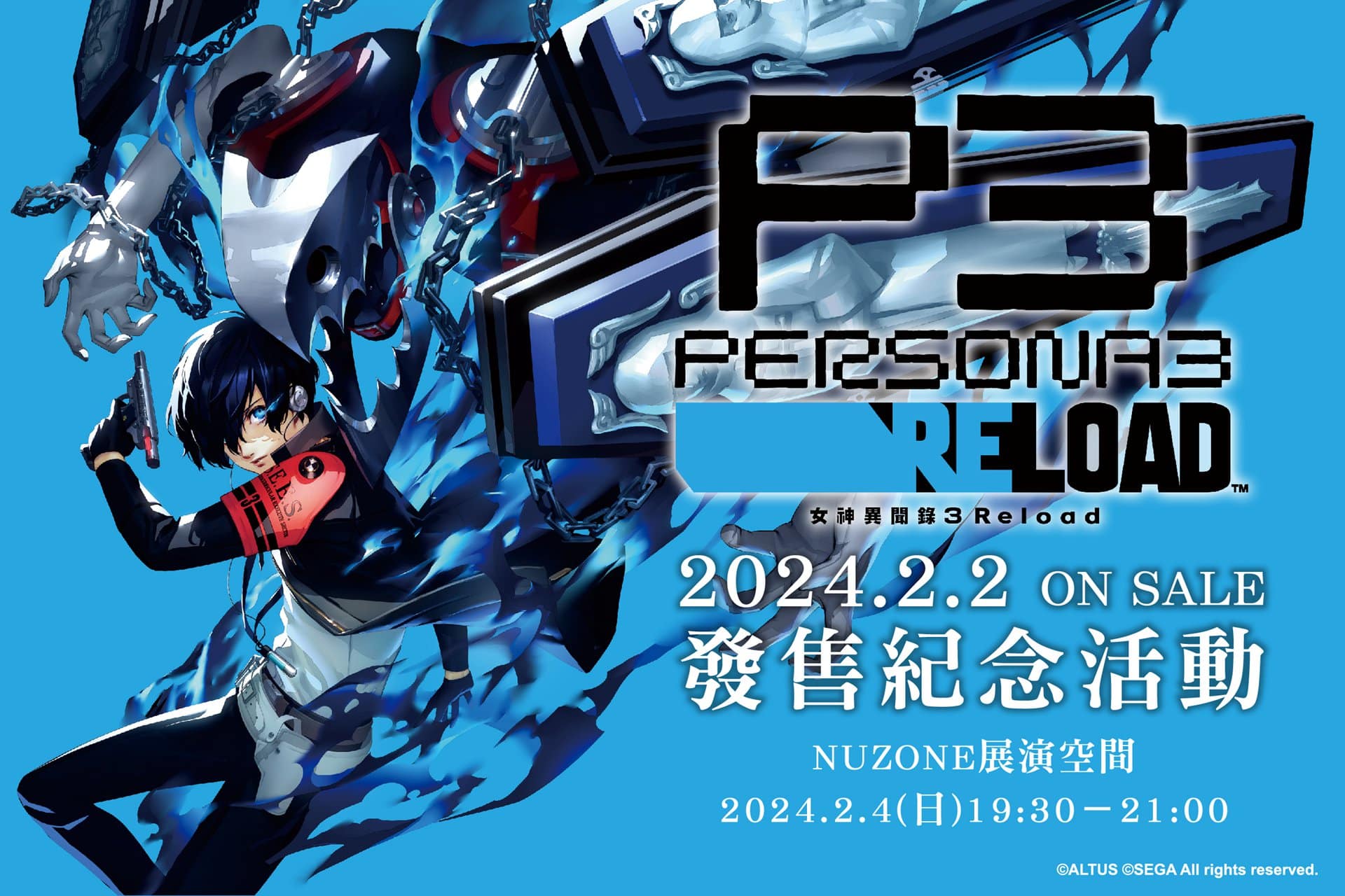 P3R發售活動BANNER_02
