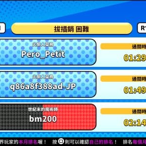 ランキング_ピンぬき_むずかしい_繁体字