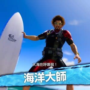 人中之龍８_20231227212254.mp4_snapshot_02.36.772