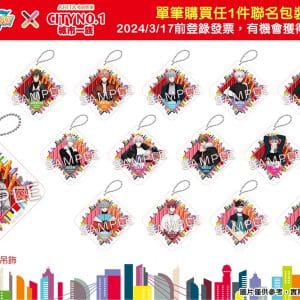 圖3：《IDOLiSH7-偶像星願-》x-CITY-NO.1城市一族-合作紀念禮