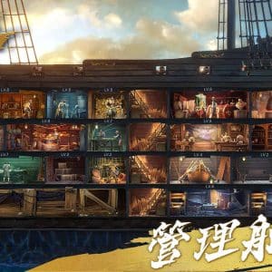 玩家可以根據發展方向，決定如何運用船艙功能，發展自己的基地。
