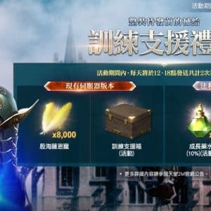 訓練支援禮物-1