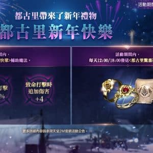 都古里新年快樂-1