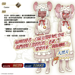 圖（09）_限定從者「★4（SR）大黑天」