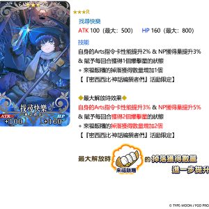 圖（12）_限時概念禮裝「★3（R）找尋快樂」