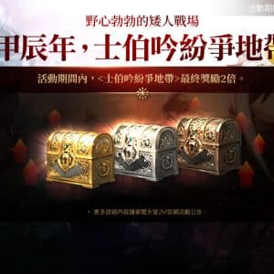 士伯吟紛爭地帶