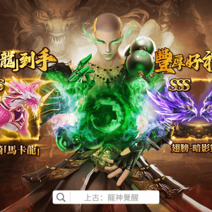 小手一點，豪禮到手