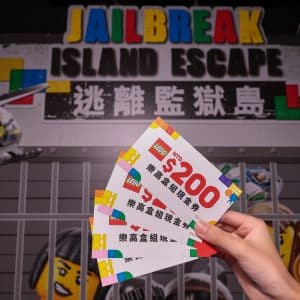 樂高密室逃脫即日起至2月29日於指定店點免費活動體驗及買贈優惠開跑