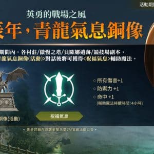甲辰年青龍氣息銅像