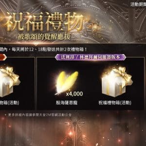 祝福禮物