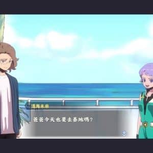 04.遊戲概要-故事2