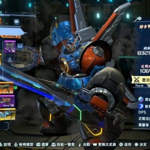 04.遊戲概要-自訂改裝1