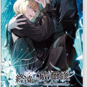 NS_終遠FD_Packshot_15
