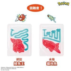 圖4.-由鯉魚王和鐵炮魚組成難度1系列-，讓大朋友小朋友都可以輕鬆挑戰「寶可夢釣魚造型軟糖」！