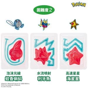 圖5.-「寶可夢釣魚造型軟糖」難度2包含蚊香蝌蚪、-利牙魚、海星星。