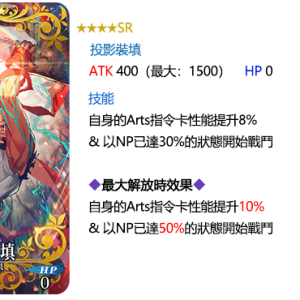 圖（11）_全新概念禮裝「★4（SR）投影裝填」