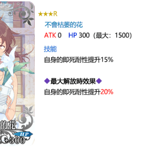 圖（14）_全新概念禮裝「★3（R）不會枯萎的花」