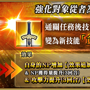 圖（17）_「★4（SR）齊格飛」的強化任務