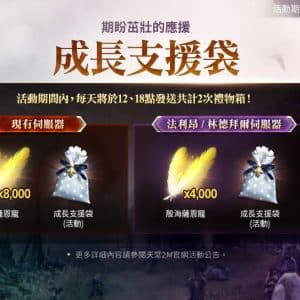 成長支援袋