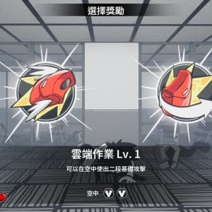 遊戲畫面5