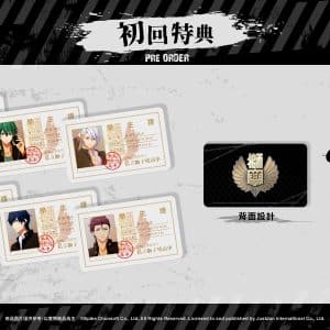 08.-初回特典