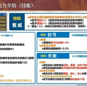 LR夏侯惇_技能