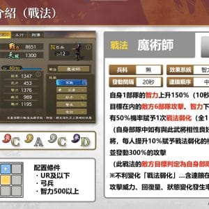 LR楊_戰法