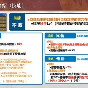 LR楊_技能