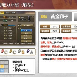 LR萊因哈特_戰法